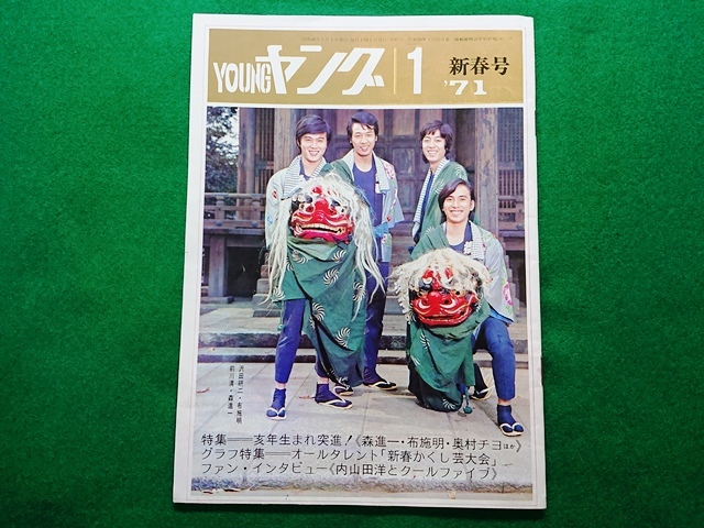 ザ・タイガース沢田研二岸部修三岸部一徳加橋かつみ森本太郎瞳みのる