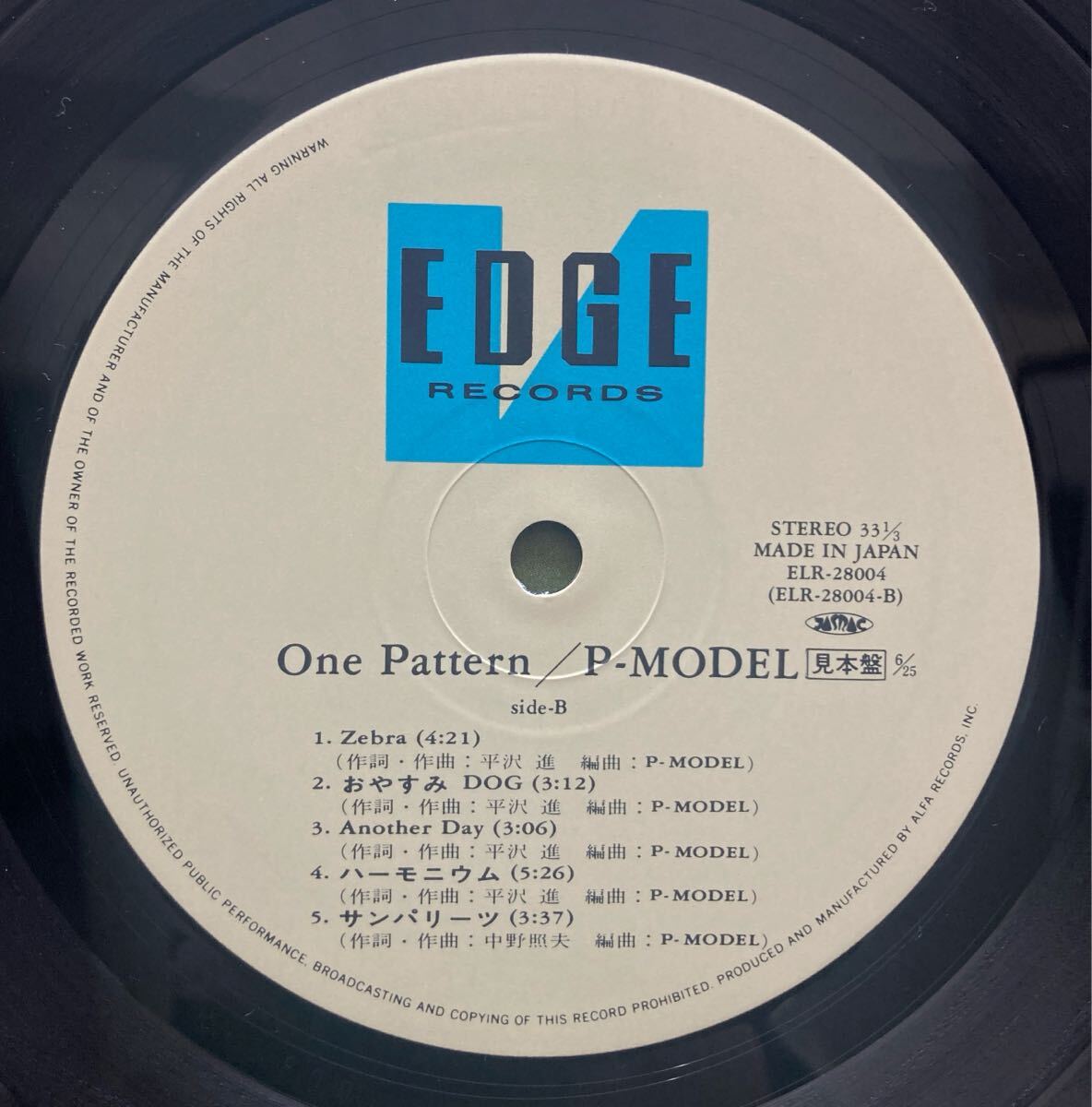 完全生産限定盤「ワン・パターン」P-MODEL（平沢進/中野照夫 中野テルヲ） ☆完全生産限定盤「ワン・パターン ONE PATTERN」P-MODEL（平沢