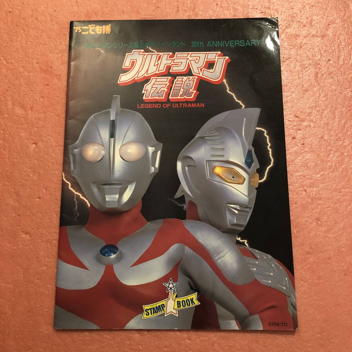 三井グリーンランド限定 ウルトラマン ソフビ 絶版 新品】タグ付き バンダイ ウルトラマン ソフビ 三井グリーンランド限定