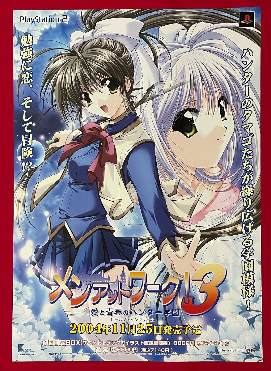 ハンター×ハンター【非売品 クラピカ 美麗ポスター】2002年 OVA販促