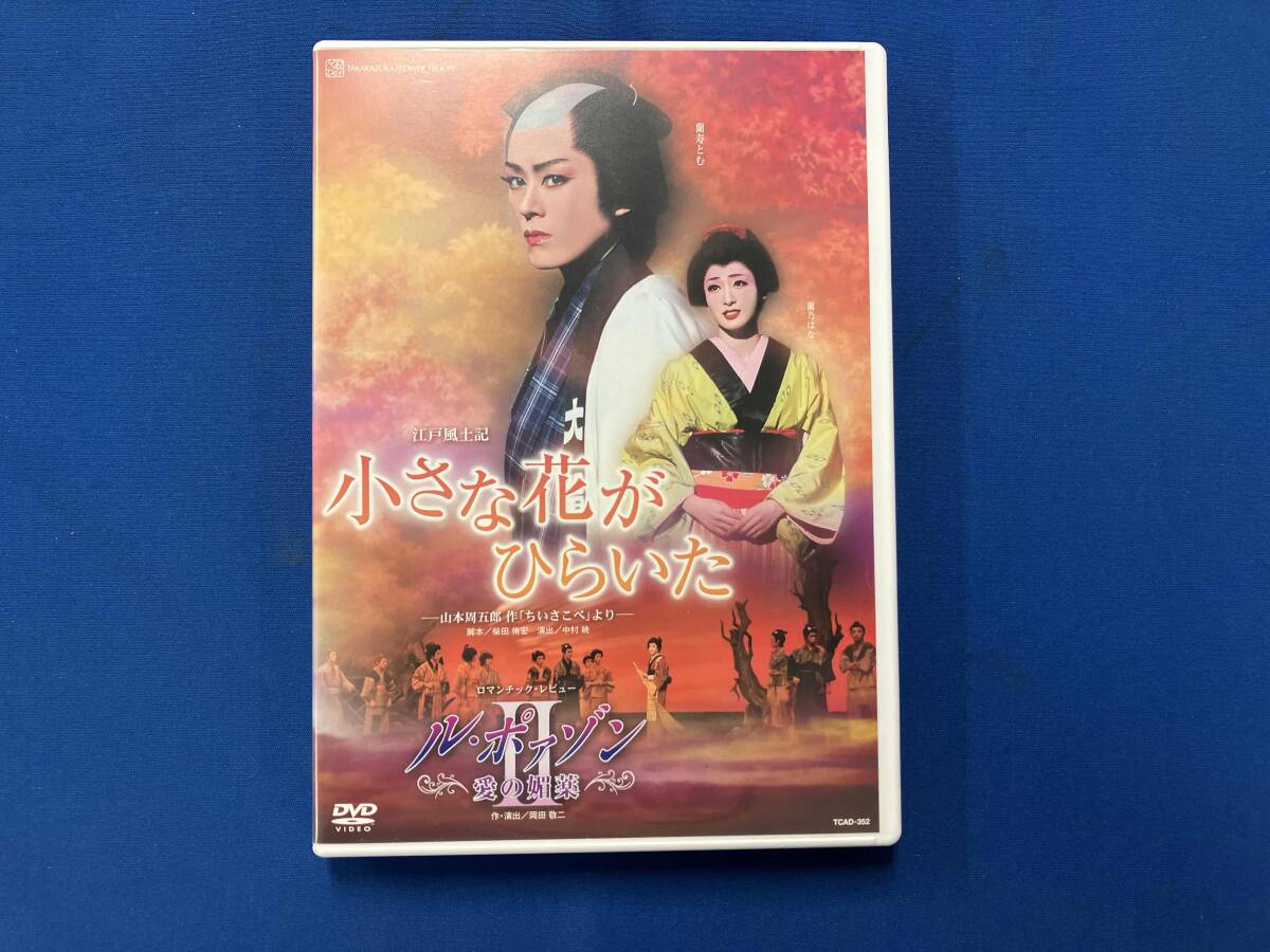 ベルサイユのばら-柚木礼音・凰稀かなめ特別出演-DVD 中古】k#4宝塚「ベルサイユのばら」涼風真世天海祐希/麻乃佳世