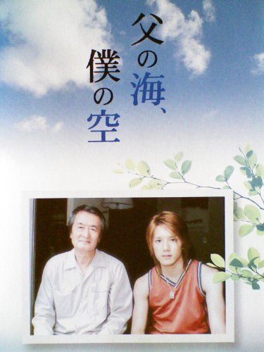 中古】☆みゅうの足（あんよ）パパにあげる 24時間テレビスペシャル