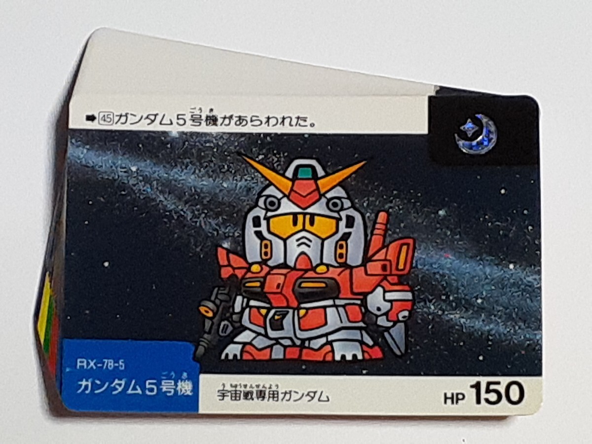 SDガンダム カードダス ネオバトル バトル2 （星 月 太陽 キラカード