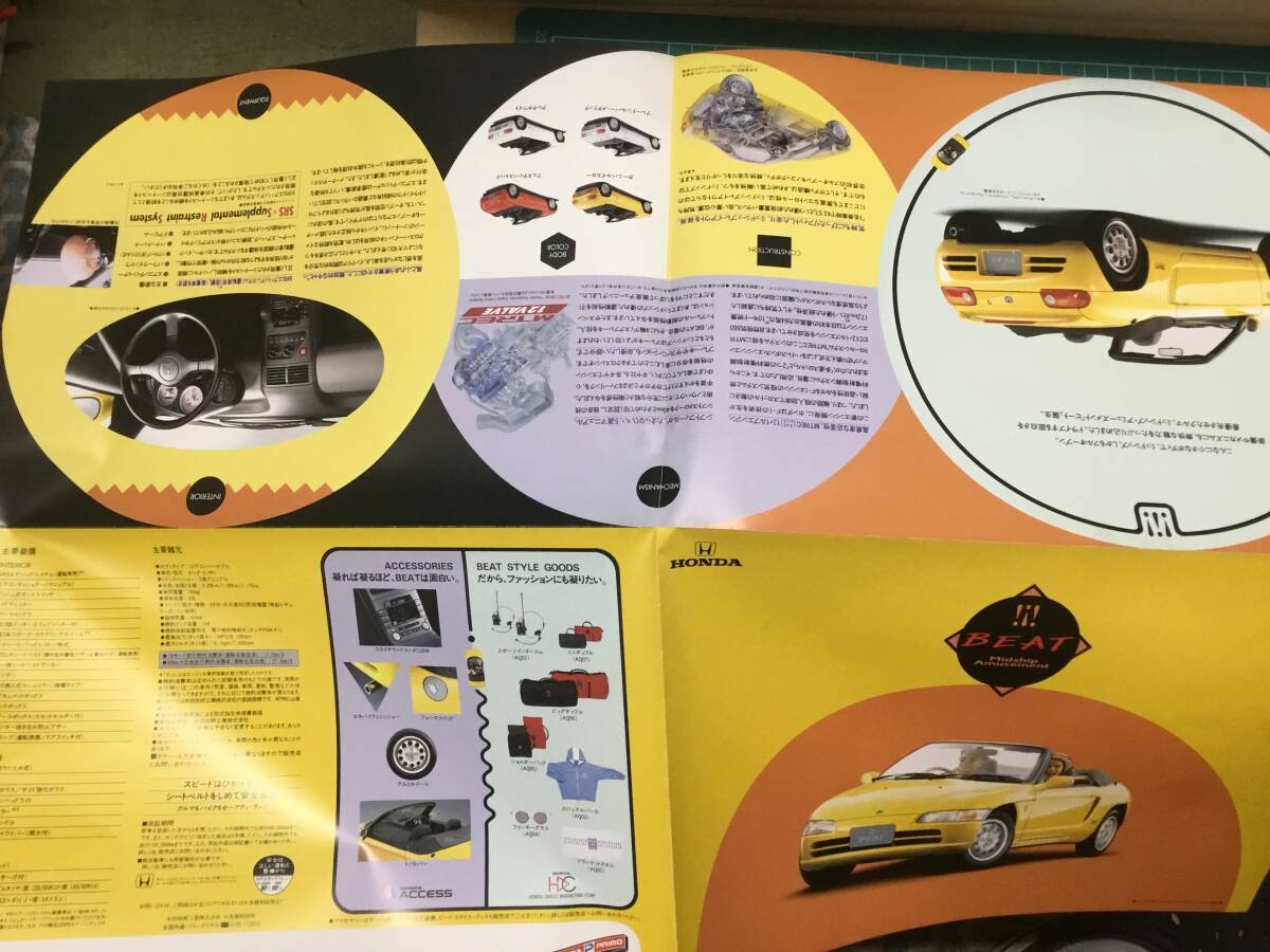 HONDA BEAT PP1-100型 マニュアル 5版