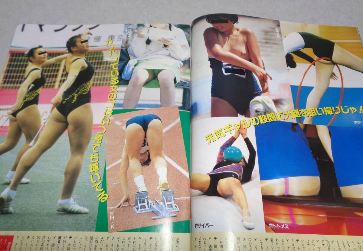 セクシーアクション 1992年3月号 雑誌】セクシーアクション 1992年7月号 サン出版 - その他