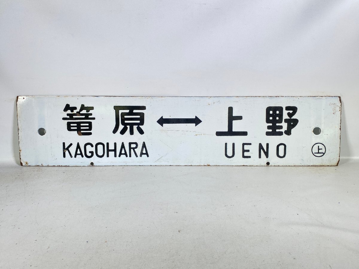 急行草津行先サボ