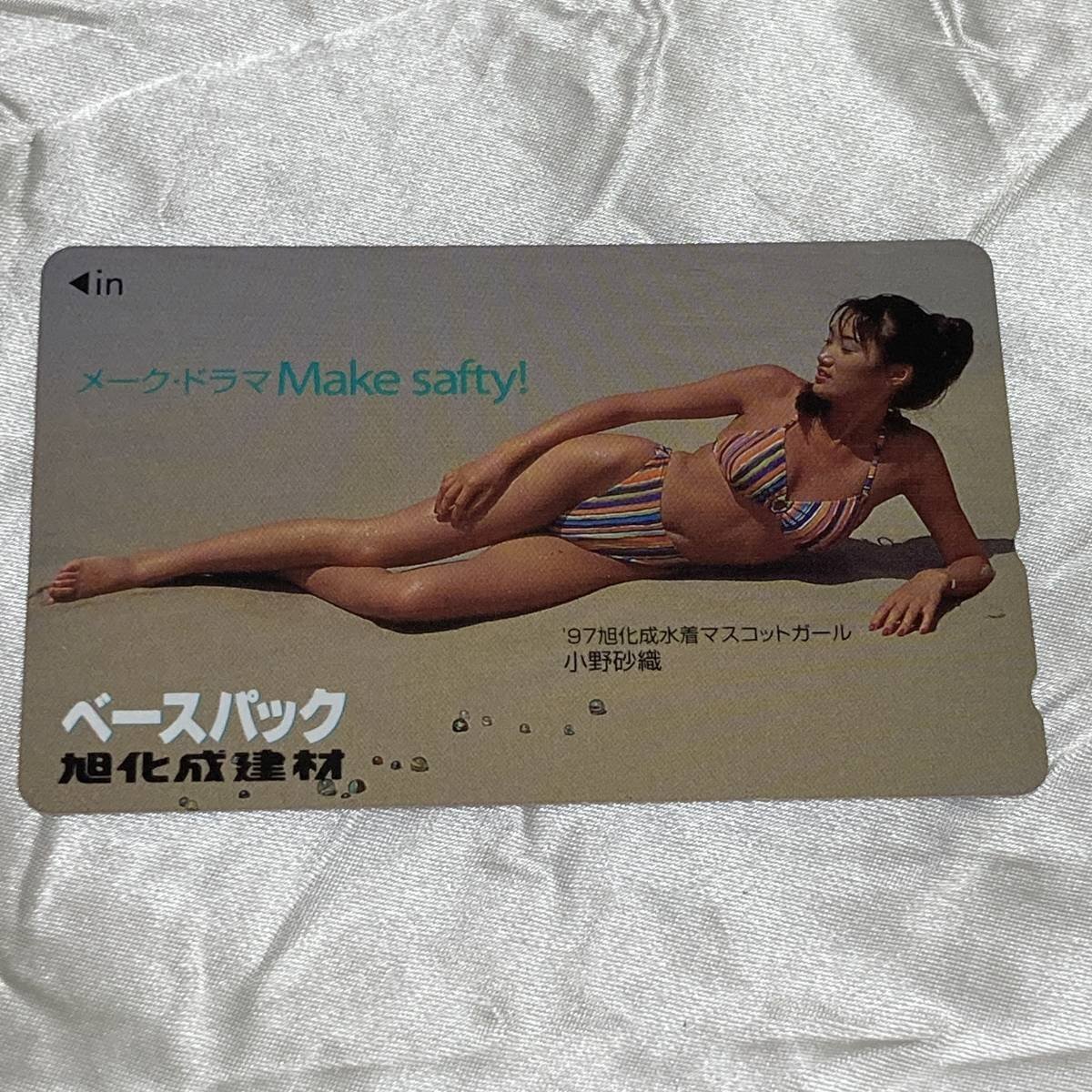 新品】テレホンカード 松嶋菜菜子 旭化成 92水着マスコットガール