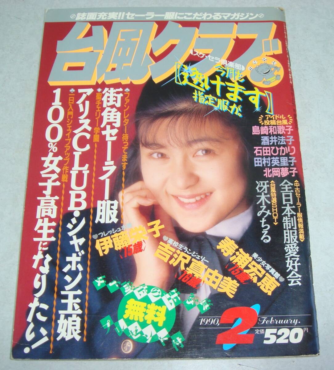 ▲限定1名様▲貴重▲伊藤美紀▲切り抜きクリアブック2冊 △限定1名様△貴重△伊藤美紀△切り抜きクリアブック2冊の通販