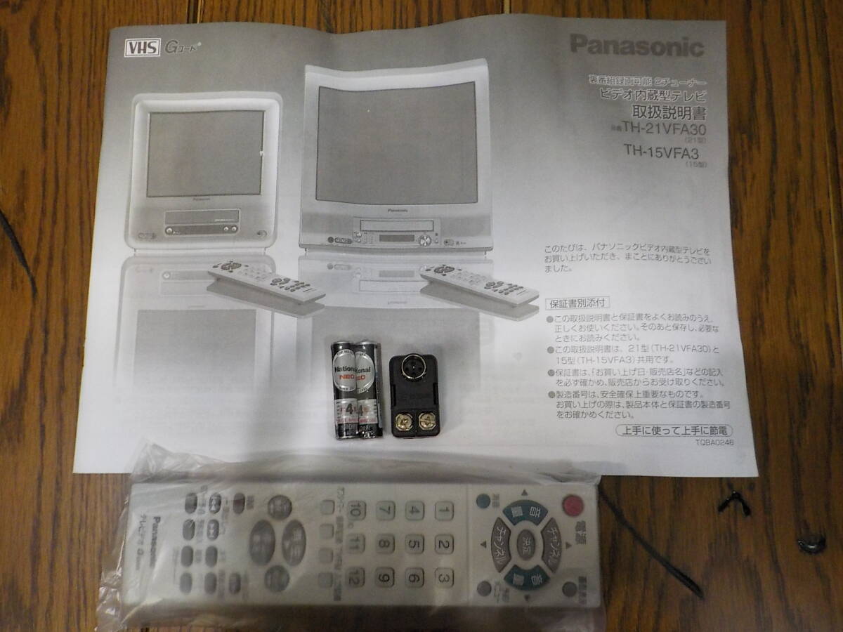 Panasonic ブラウン管テレビ 14インチ 2002年製、テレビ台