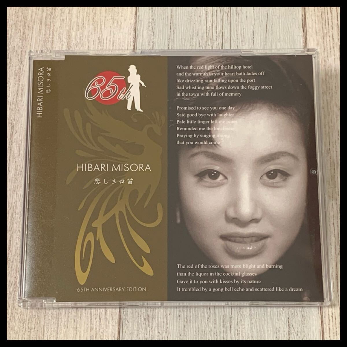 帯付き 極美盤 美空ひばり ベスト盤 SSAR-005 2枚組 STEREO SOUND 高 