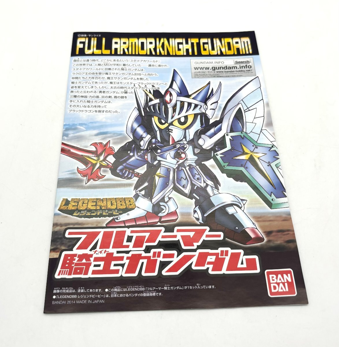 フルアーマー騎士ガンダム　カードダス　SDガンダム　マーメイド マーメイド】SDガンダム外伝 カードダス キラカード フル