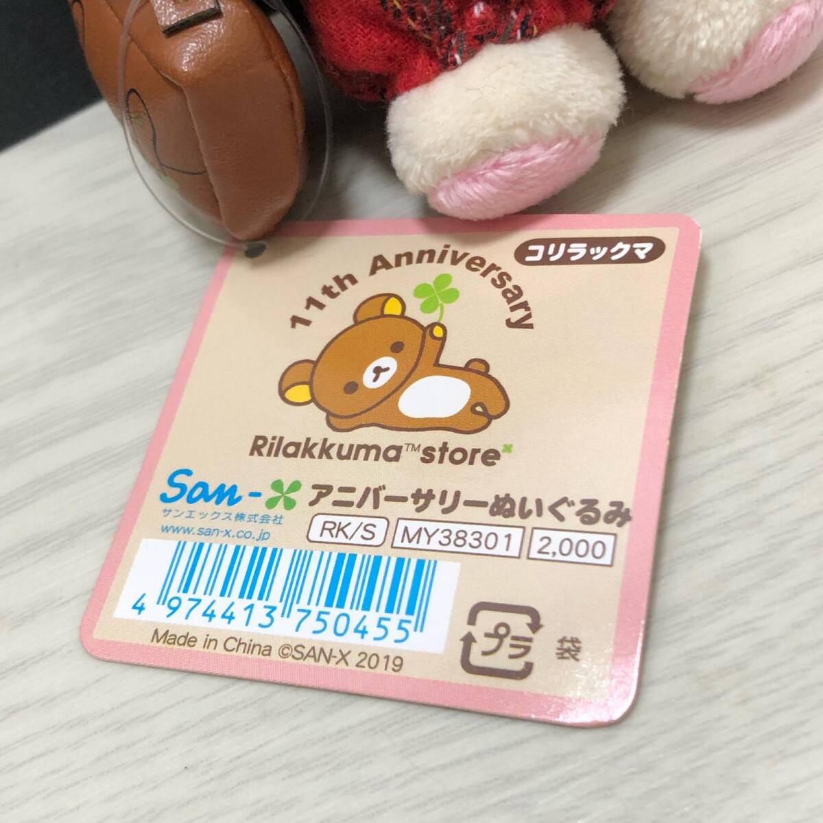 ぬいぐるみ　キイロイトリ(フラミンゴ) アニバーサリーぬいぐるみ(福岡パルコ店6周年記念) 「リラックマ」 リラックマストア限定 キイロイトリ 福岡パルコ店 アニバーサリーぬいぐるみ