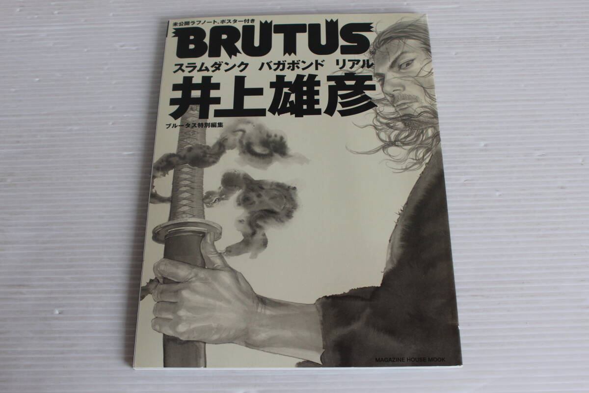 【超プレミアム新品】2008年 7/1 ブルータス井上雄彦スラムダンクバカボンド 超プレミアム新品】2008年 7/1 ブルータス井上雄彦スラムダンク