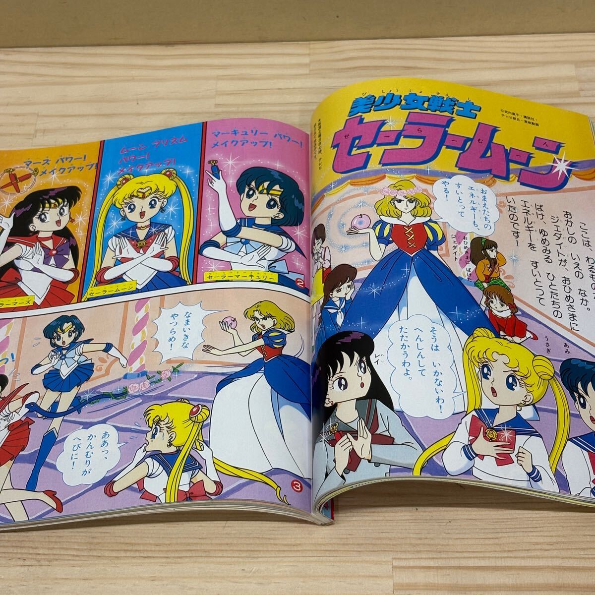 ドール　1967年　たのしい幼稚園　3月増刊号　ウルトラマン絵本　森田拳二他　昭和42年 ドール 1967年 たのしい幼稚園 3月増刊号 ウルトラマン絵本 森田拳二他