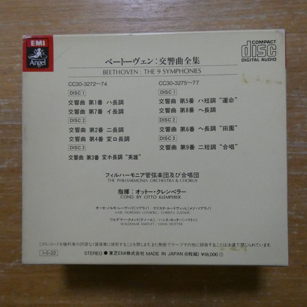 ベートーヴェン:交響曲第9番 英Columbia SAX2276/7 ベートーヴェン 第