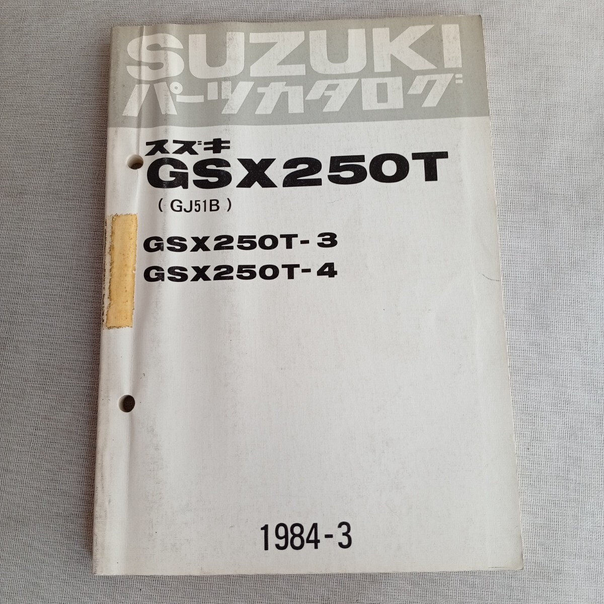 GSX-R400 1型 書類付き GK71B 昭和59年 旧車 ヨシムラ カワサキ 検