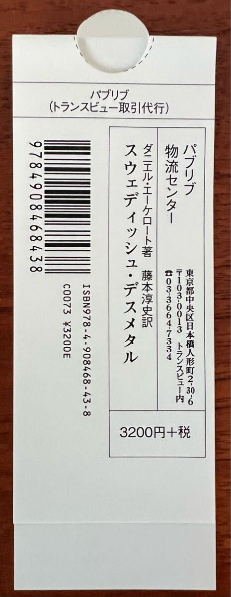 新品ケース収納 グロテスク DVD 長澤つぐみ 送料無料 / 匿名配送 新品ケース収納 グロテスク DVD 長澤つぐみ 送料無料 / 匿名配送