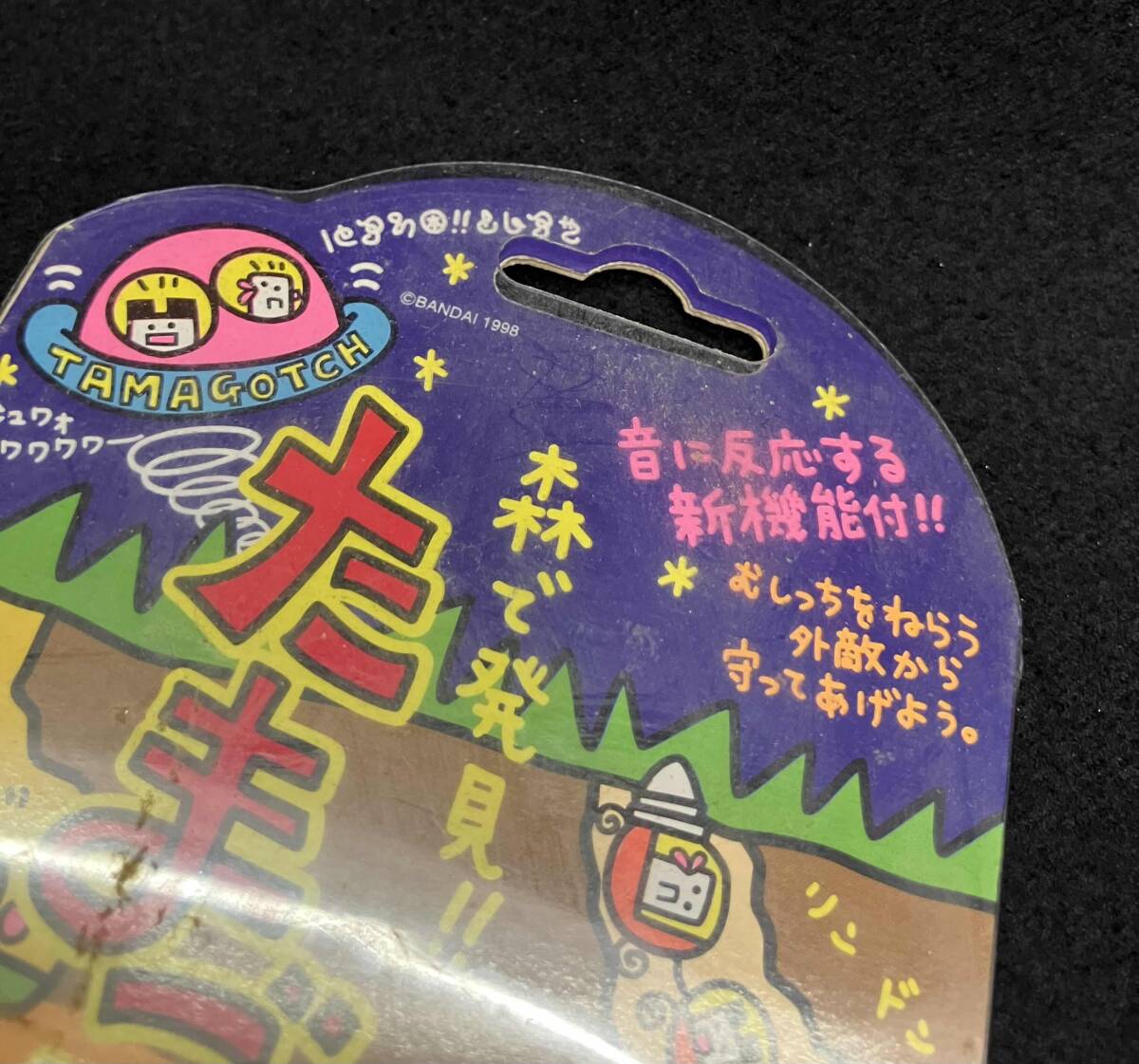新品】バンダイ 1998 森で発見!!たまごっち 未開封 むしっち動作