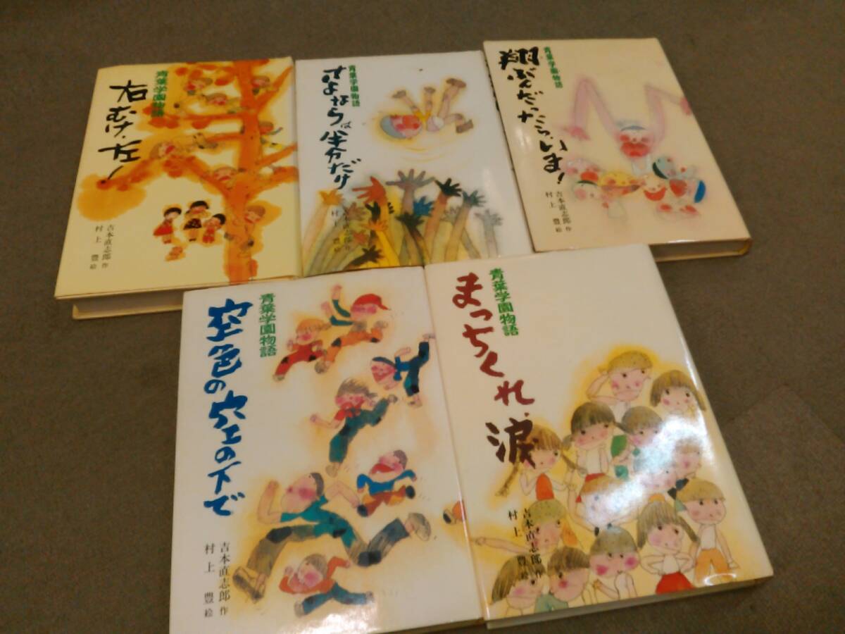 中古】【VHS】＜中古・希少＞ 青葉学園物語（1980年日本