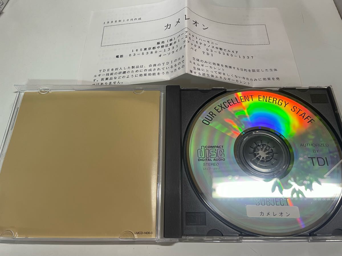 1996年　山岸隆　パーフェクトハーモニー　PCフォーアイ Yahoo!オークション -「パーフェクトハーモニー」(CD) の落札