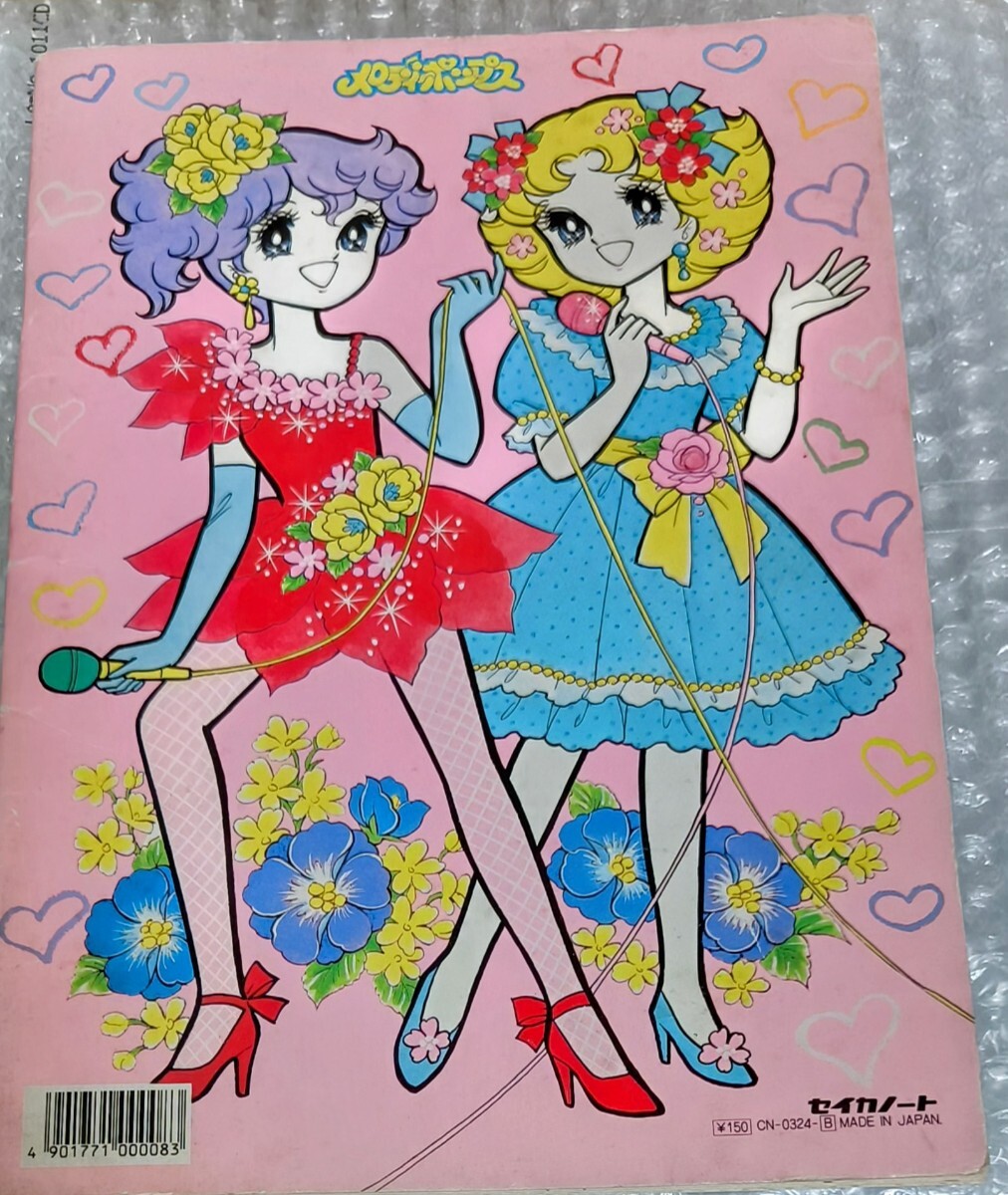 昭和レトロ セイカのぬりえ プチプリーマ 昭和レトロ セイカのぬりえ