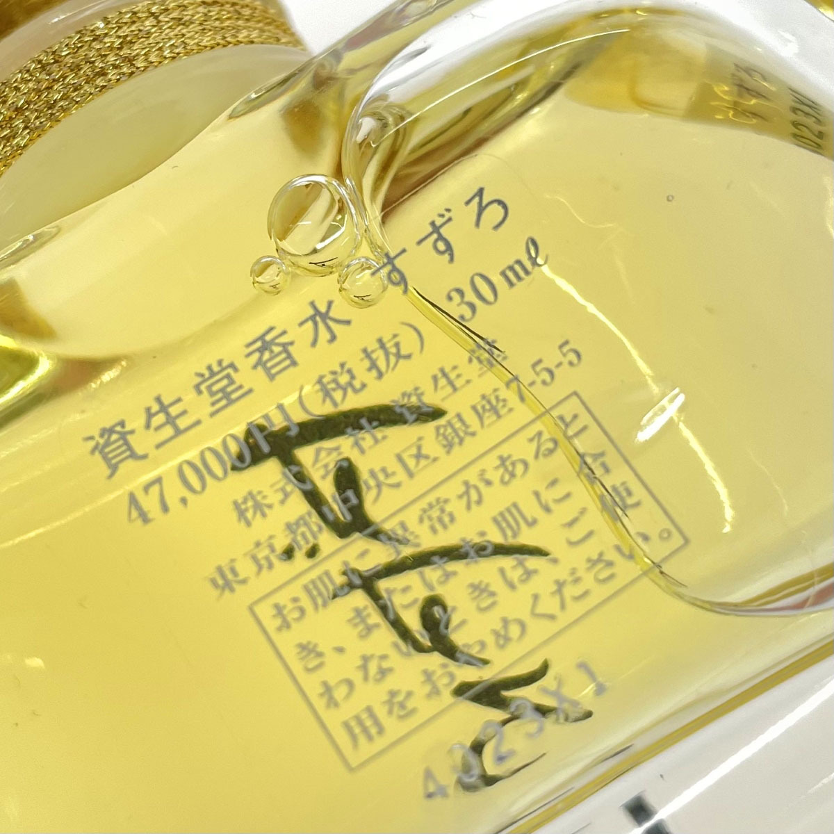 資生堂　オードロードス　275ml 未使用 Yahoo!オークション -「資生堂 ロードス」(香水、フレグランス