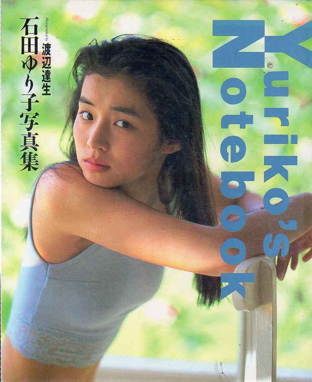 楊原京子写真集【open heart】（株）ワニブックス。付録DVD付き