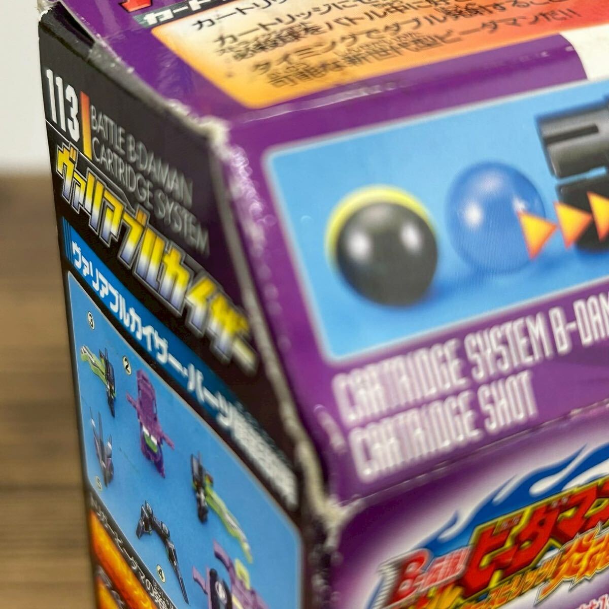 未開封品バトルビーダマン カートリッジシステム 113ヴァリアブルカイザー