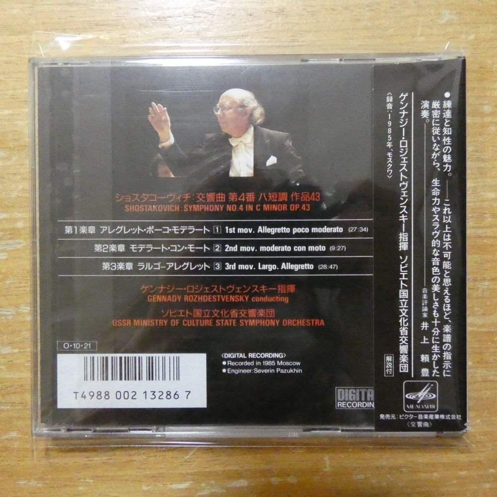 eurodisc盤3セットまとめて○ロジェストヴェンスキーの