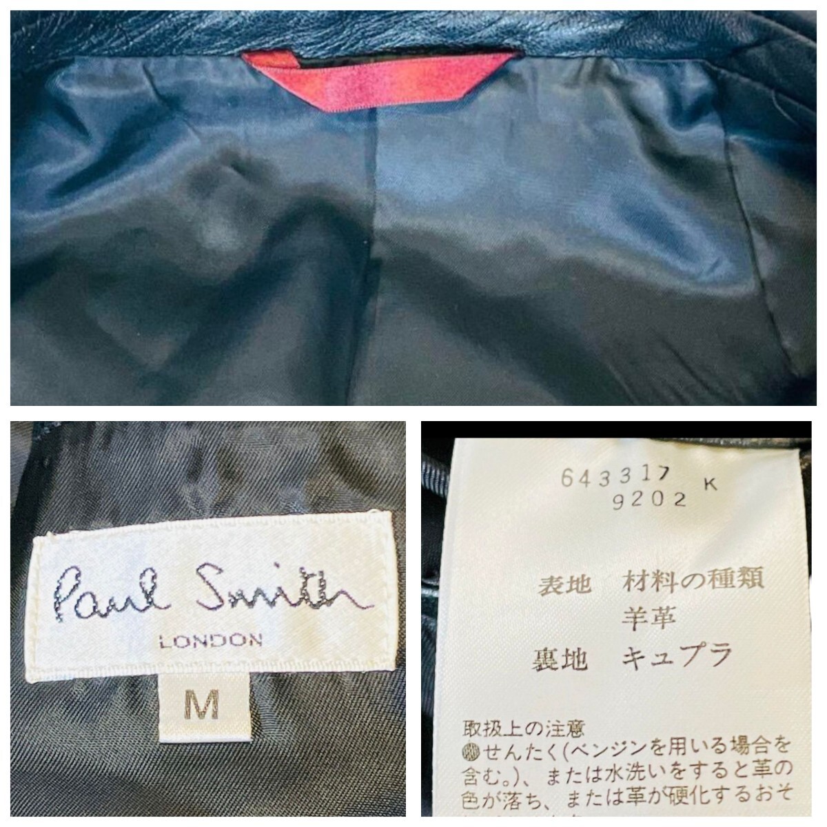 中古】名作 キムタク着 HERO ポールスミス PS Paul Smith 羊革