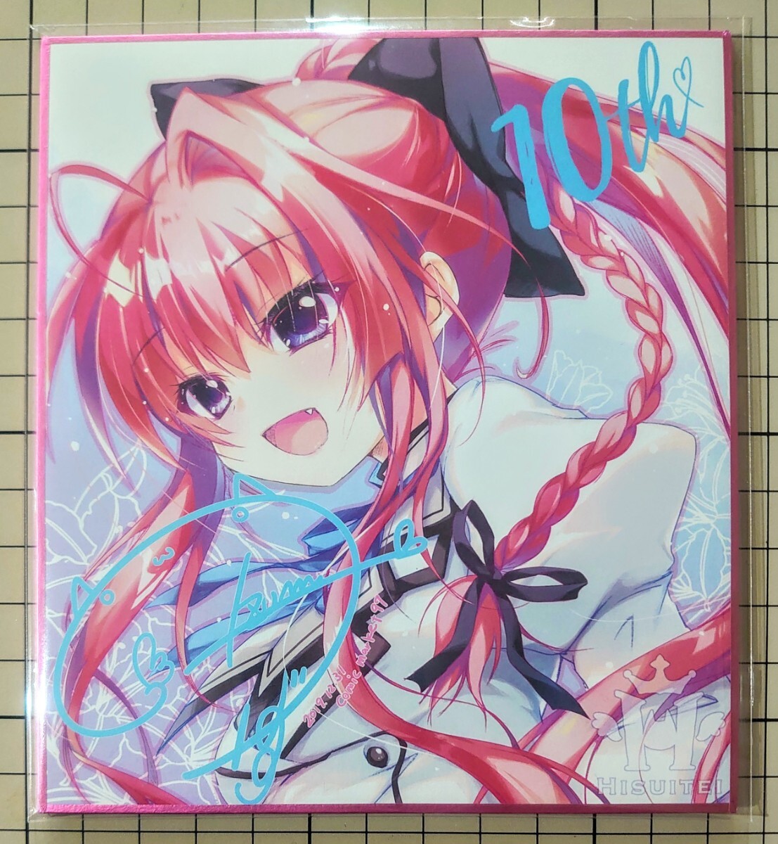 9-nine- ここのつここのかここのいろ 九條 都 和泉つばす 描き下ろし