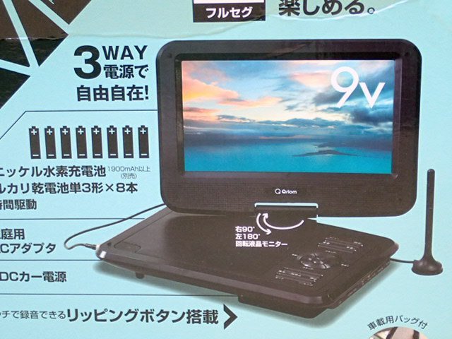 ポータブルテレビ IT-13MDF1 13インチ PROVE 13インチ 地デジ 防水ポータブルDVDプレーヤー フルセグ