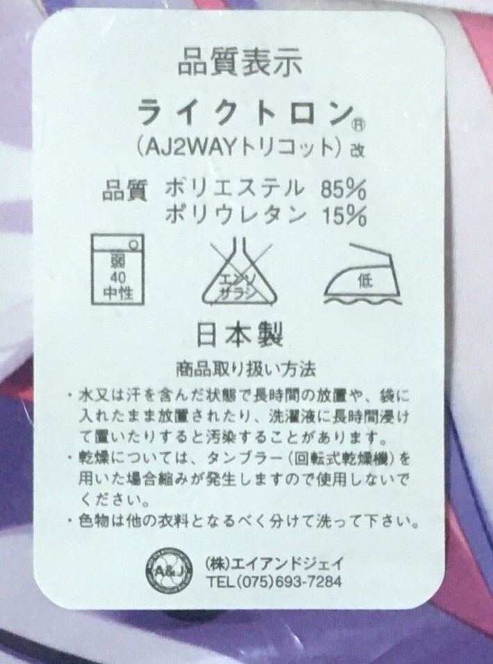 【新品未使用】北野瑠華　抱き枕カバー　背中 新品未使用】北野瑠華 抱き枕カバー - メルカリ