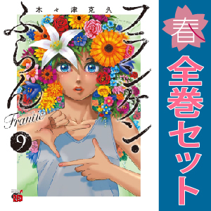 フランケン・ふらん 全8巻セット フランケン・ふらん コミック 全8巻完結セット (チャンピオンRED
