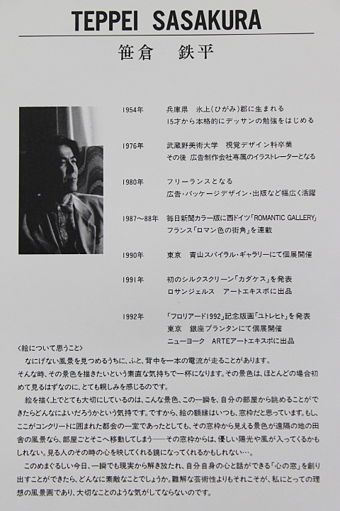 □島倉仁 【ゲートウェイ ウエスト】 シルクスクリーン 直筆