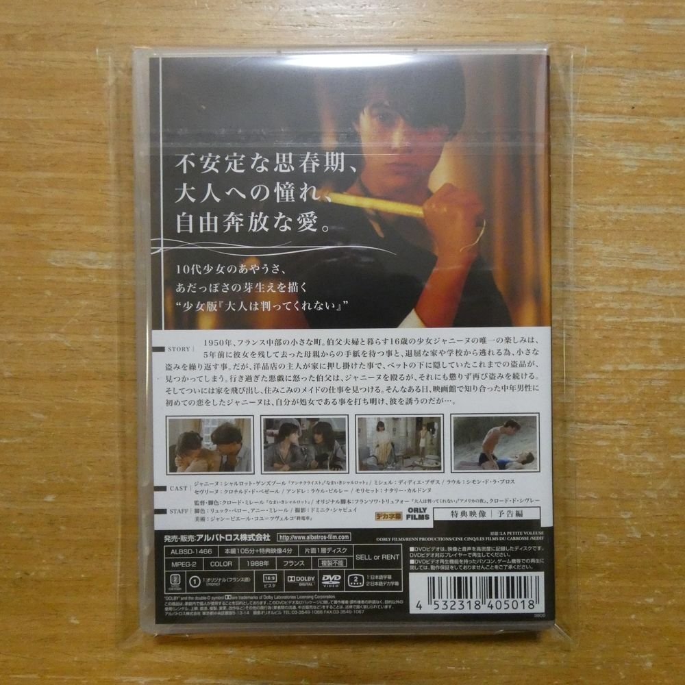 シャルロット・ゲンズブール　メルシー・ラ・ヴィ字幕版 中古VHSビデオ シャルロット・ゲンズブールメルシー・ラ・ヴィ字幕版 中古VHSビデオ