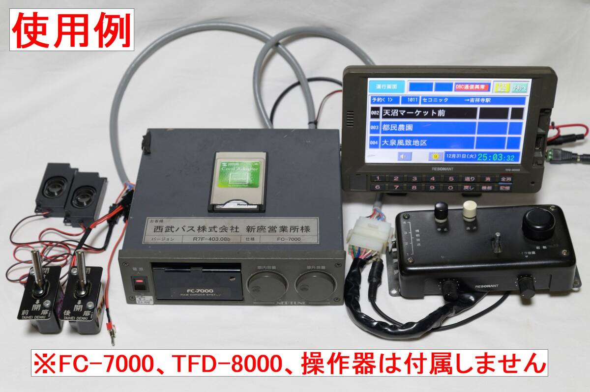 レゾナント 音声合成用操作パネル TFD-7000の落札情報詳細