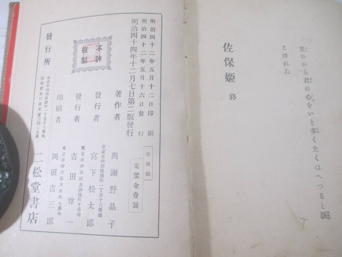 安田松齋（五代松齋）和田三造画伯下絵「ヒマラヤ乃松乃図飾り皿」 安田松齋（五代松齋）和田三造画伯下絵「ヒマラヤ乃松乃図飾り皿