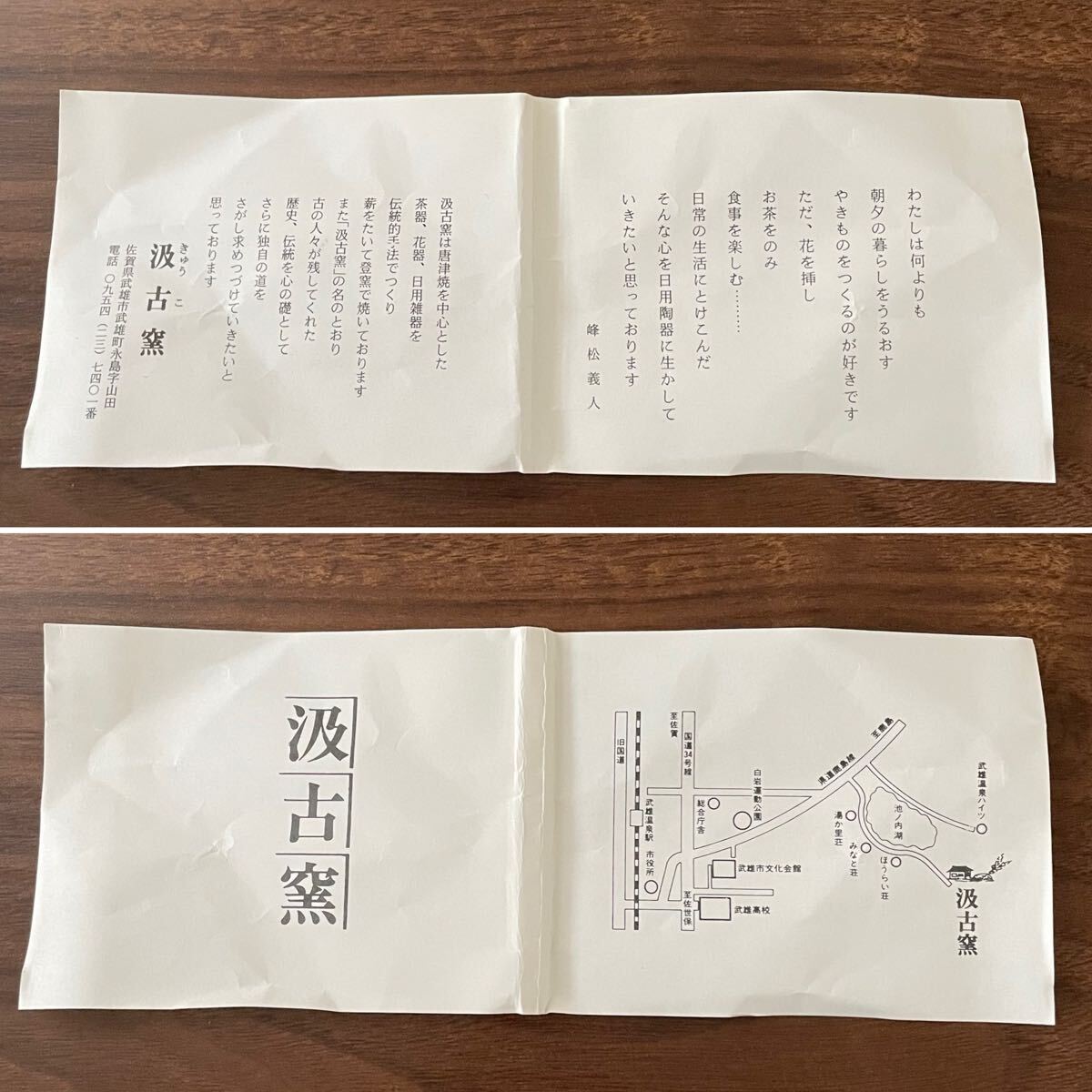 大橋裕作　大杉皿屋窯　朝鮮唐津　耳付　水指　共箱　仕服付　茶道具 大橋裕作 大杉皿屋窯 朝鮮唐津 耳付 水指 共箱 仕服付 茶道具