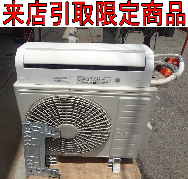 美品/白くまくん/stainless clean/HITACHI/2021年製 美品/白くまくん/stainless clean/HITACHI/2021年製