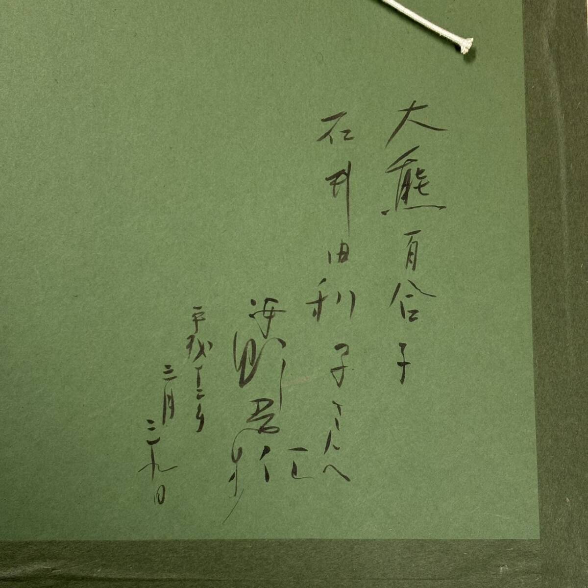 ◇◇ 青木繁 風景画 油彩 サイン有 F6号 絵画 油絵 裏書落款有