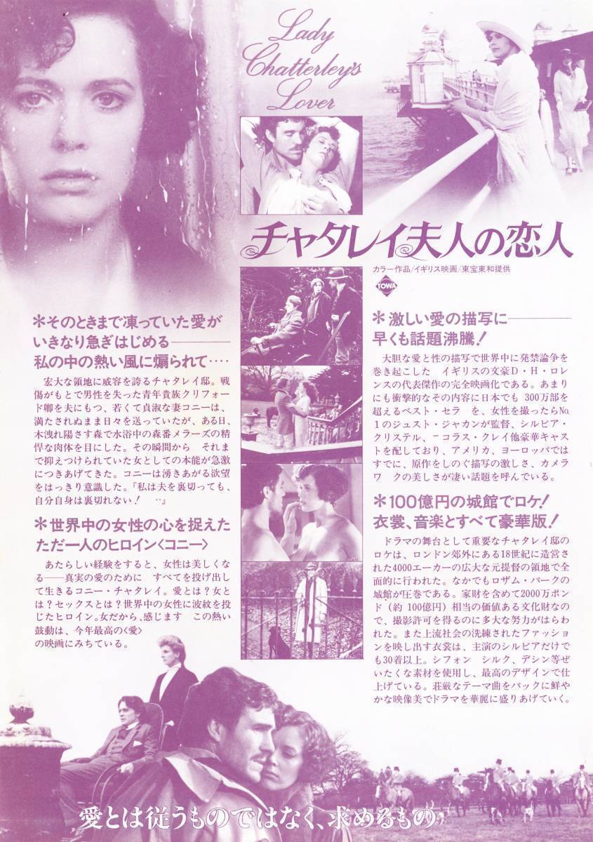 UACCRD】シルビアクリステル直筆サイン□エマニエル夫人/チャタレイ