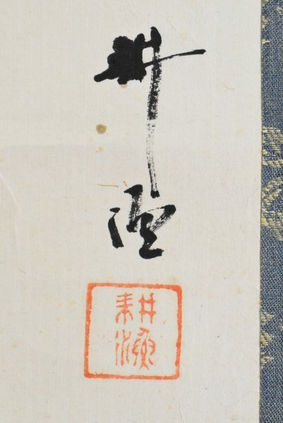 明治13年 楊洲周延 英銘武将之図 本田平八郎忠勝 浮世絵 木版画 錦絵 楊斎延一 『真田幸村 本田忠朝 憤戦図』 木版画 浮世絵 錦絵