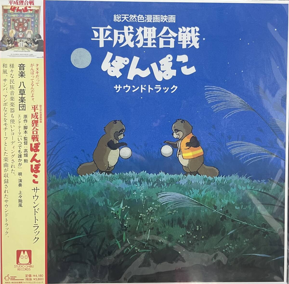 CD〉魔女の宅急便 サントラ音楽集 久石譲◇サウンドトラック 1989年盤