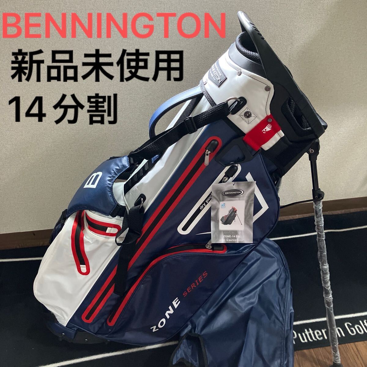 新品 BENNINGTON ベニントン 最上位モデル 15分割 ディープグレー