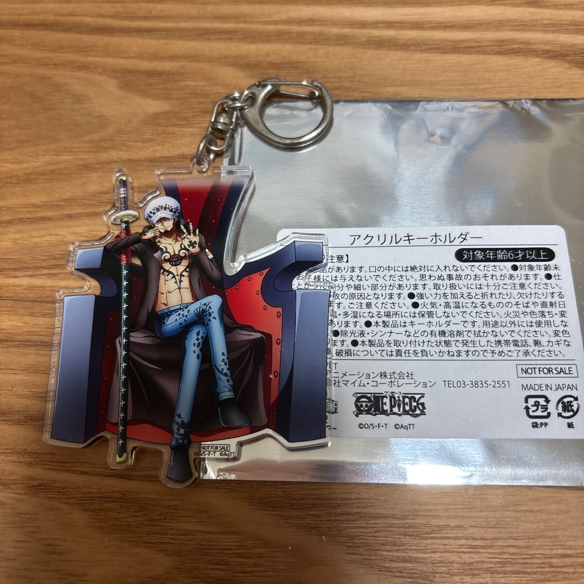 ワンピースデフォルメキーホルダー~パンクハザード~vol.1　チョッパー&ロー ワンピースデフォルメキーホルダー~パンクハザード~vol.1