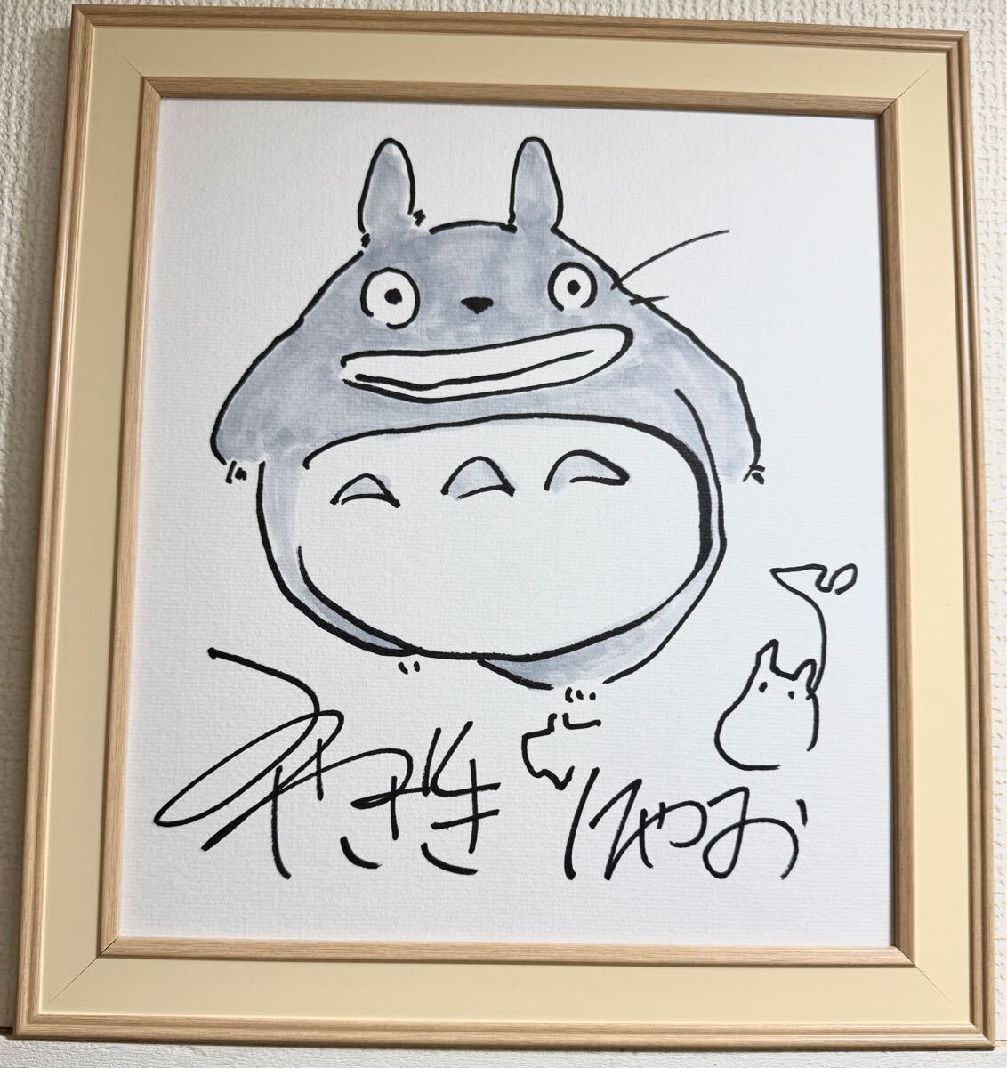 となりのトトロ まっくろくろすけ 宮崎駿 直筆サイン 色紙 ジブリ