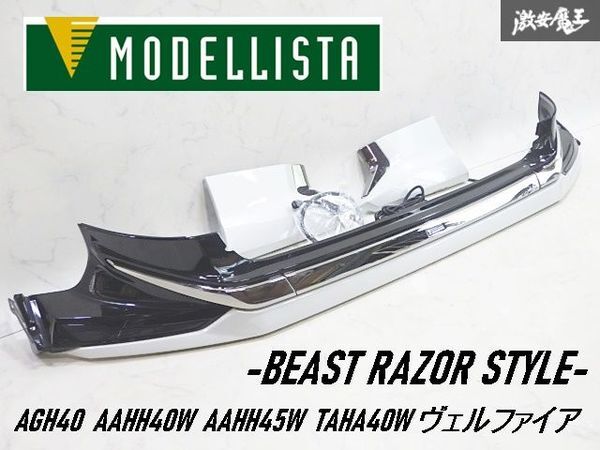 MODELLISTA モデリスタ 30系 アルファード ヴェルファイア用 マフラー