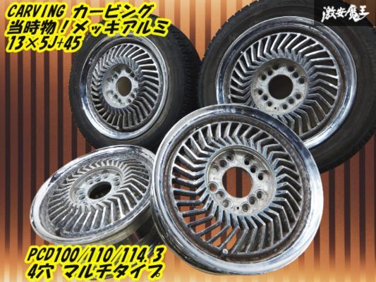 CARVING　カービング　R13ｘ5J+45　PCD100＆110＆114.3 2025年最新】カービング ヘッド40の人気アイテム - メルカリ