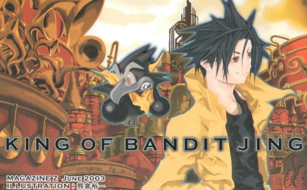 新品】熊倉裕一 王ドロボウJING & KING OF BANDIT JING 複製原画